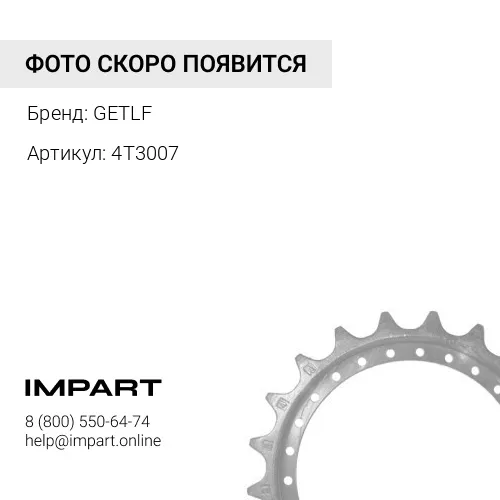 4T3007 Группа сегментов D65 D85ESS [14X-27-15111/2] из 9 штук GETLF