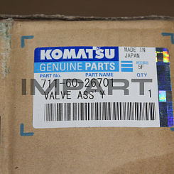 711-60-26701 КЛАПАН В СБОРЕ KOMATSU